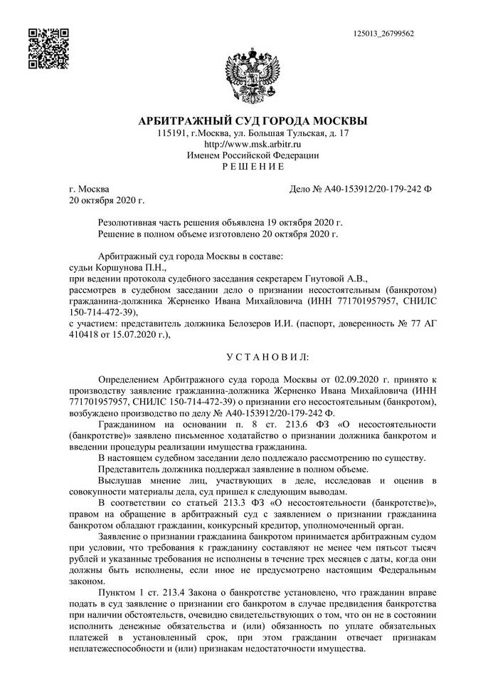 Ходатайствую по существу заявления: что значит