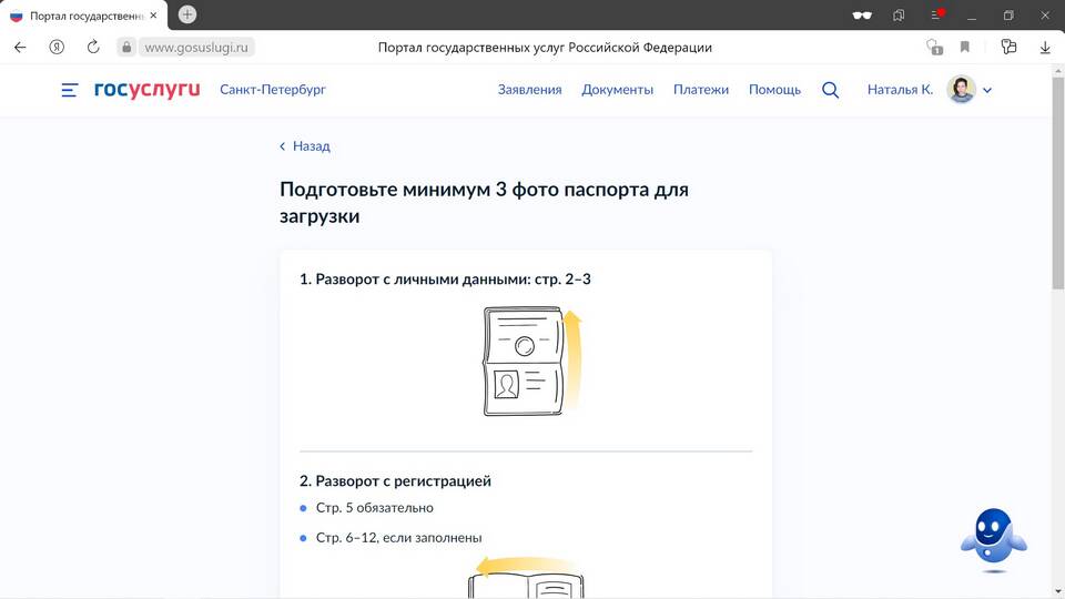 Как получить справку самозанятого через Госуслуги