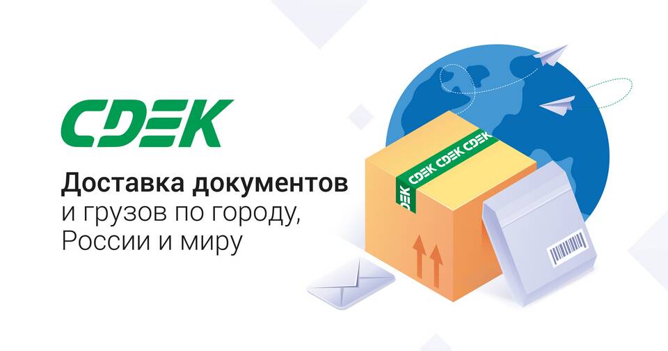 Почему в СДЭК нельзя оплатить картой