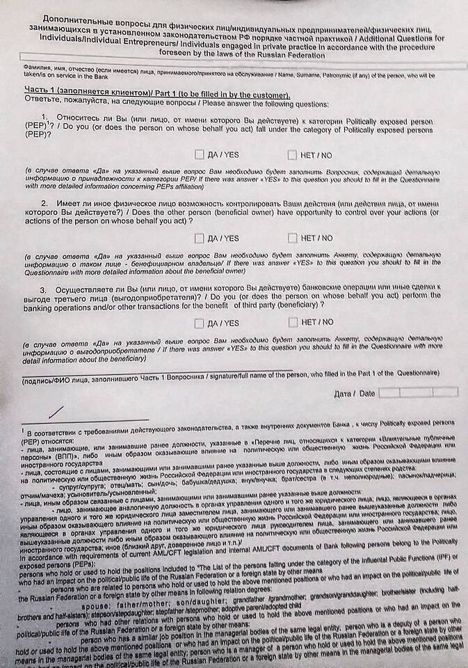 Зачем нужна справка о покупке валюты