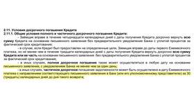 Что лучше гасить: срок или сумму кредита в Аскона