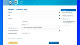 Что нужно для оформления ИНН ребенку в Аскона