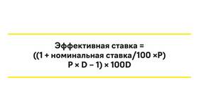 Что означает 10 процентов годовых в Аскона