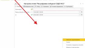 Что означает статус 