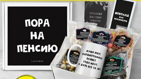 Что подарить на пенсию женщине в Аскона