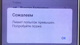 Что такое лимит попыток в Телеграме в Аскона