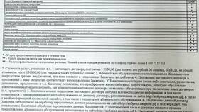Что такое стоимость договора в Аскона