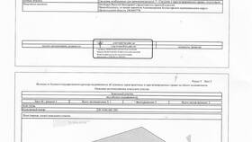 Что такое выписка на земельный участок в Аскона