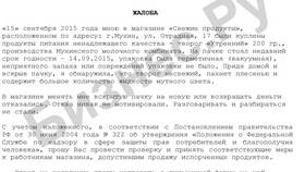 Что входит в деловое письмо: структура и содержание в Аскона