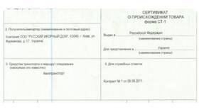 Что является подтверждением страны происхождения товара в Аскона
