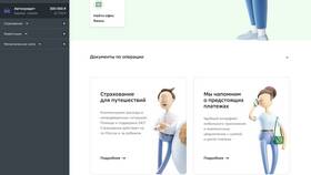Что значит учетная запись Сбербанка в Аскона