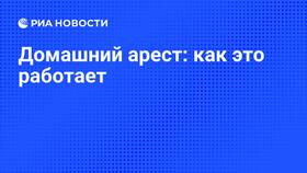 Домашний арест: как организовать питание в Аскона
