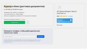 Доставка как подработка: как начать и сколько можно заработать в Аскона
