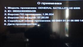 Как бесплатно обновить приемник Триколор самостоятельно в Аскона