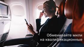 Как добавить мили в программе Аэрофлот Бонус после полета в Аскона
