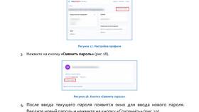 Как изменить личные данные ребенка на портале Госуслуги в Аскона