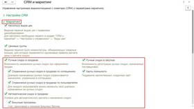 Как настроить скидку в программе 1С в Аскона
