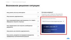 Как обновляется информация на сайте ФССП в Аскона