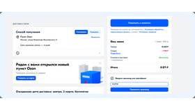 Как оформить крупногабаритный заказ на Ozon в Аскона