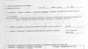 Как оформить пенсию по инвалидности через Госуслуги в Аскона