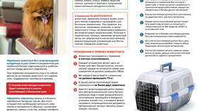 Как оформить перевозку животного в приложении РЖД в Аскона