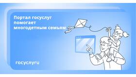 Как оформить пособие малоимущим через Госуслуги в Аскона