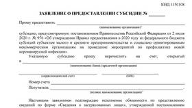 Как оформить субсидию в 1С в Аскона