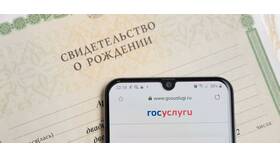 Как оформить свидетельство о рождении через Госуслуги в Аскона
