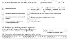 Как оформить трудовой договор в ООО в Аскона