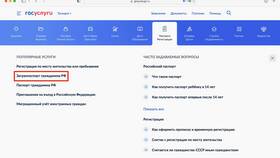 Как оформить загранпаспорт через Госуслуги в Аскона