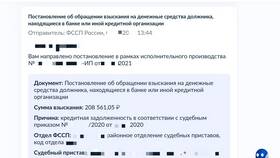 Как оплатить долг судебным приставам в Аскона
