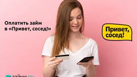 Как оплатить Займер без комиссии в Аскона