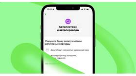 Как отключить обещанный платеж через SMS в Аскона