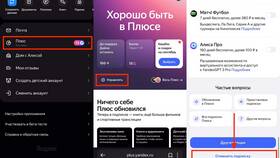 Как отключить Яндекс Плюс с карты Тинькофф в Аскона