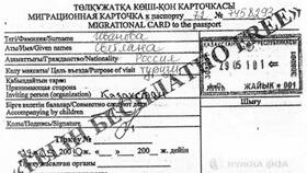 Как открыть казахстанскую карту гражданину России в Аскона