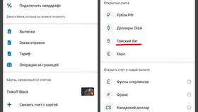 Как отменить Тинькофф Мобайл в Аскона