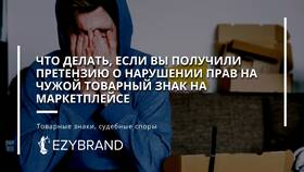 Как отправить претензию в Wildberries в Аскона