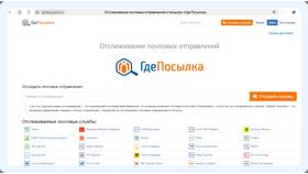 Как отследить отправление СДЭК в Аскона