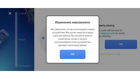 Как отвязать почту от Supercell ID в Аскона