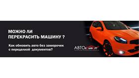 Как переоформить автомобиль онлайн в Аскона