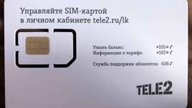 Как переоформить SIM-карту Tele2 в Аскона
