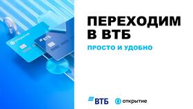 Как перевести деньги через ВТБ в Аскона