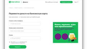 Как перевести деньги с Tele2 на МТС в Аскона