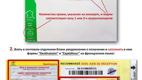Как подать заявление на загранпаспорт в Аскона
