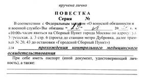 Как подать жалобу на военкомат через Госуслуги в Аскона