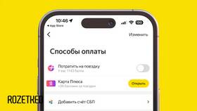 Как подключить СБП в Тинькофф Банке в Аскона