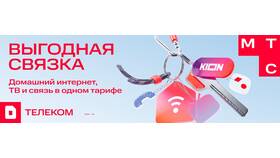Как подключить услугу интернета от МТС в Аскона