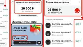 Как получить 500 рублей в Альфа-Банке в Аскона