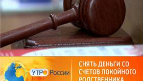 Как получить денежное наследство в Сбербанке в Аскона