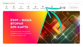 Как получить доверительный платеж на МегаФоне в Аскона